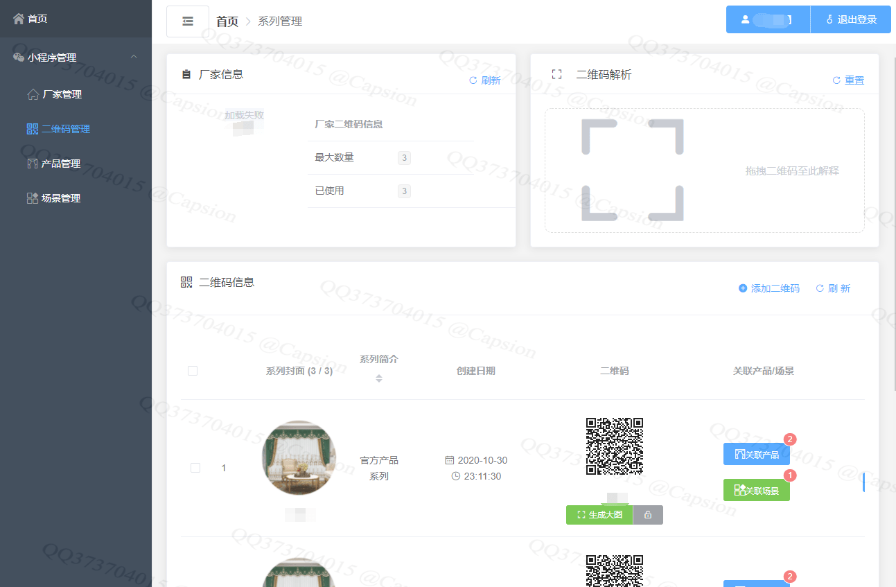 Electron截图客户端.preview