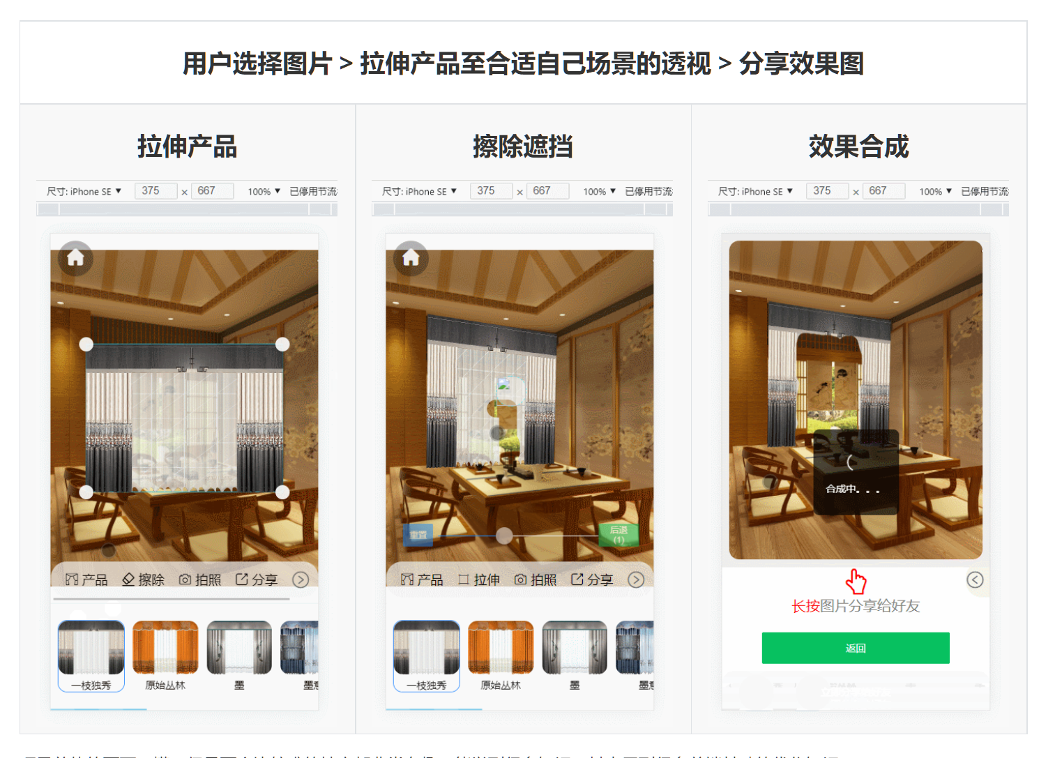 窗帘换装小程序.preview